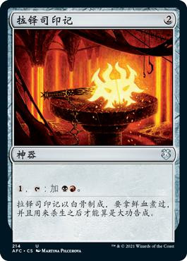 Rakdos Signet\nAdventures in the Forgotten Realms Commander - Chinese - Simplified\nSingle\nMagic The Gathering