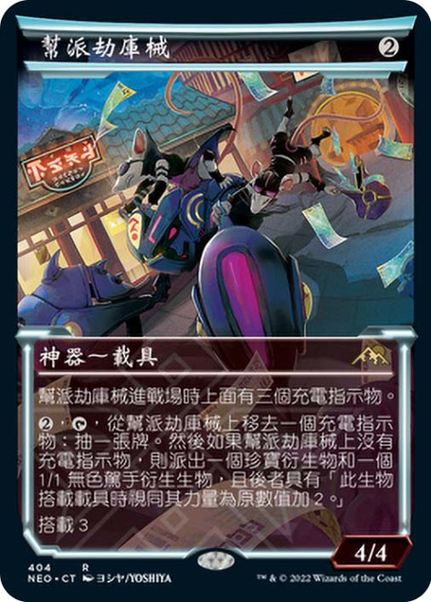 Reckoner Bankbuster (Showcase)\nKamigawa: Neon Dynasty - Variants - Chinese - Traditional\nSingle\nMagic The Gathering