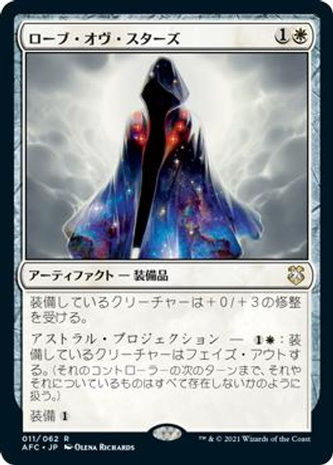 Robe of Stars\nAdventures in the Forgotten Realms Commander - Japanese\nSingle\nMagic The Gathering