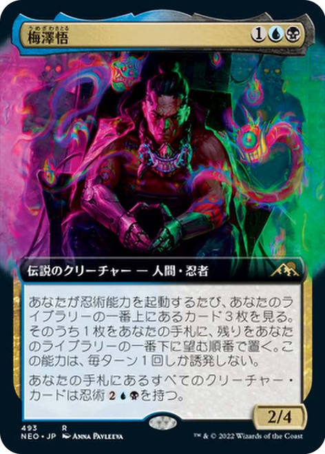 Satoru Umezawa (Extended Art) | Kamigawa: Neon Dynasty - Variants