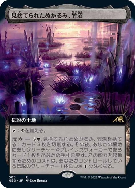 Takenuma, Abandoned Mire (Extended Art) | Kamigawa: Neon Dynasty