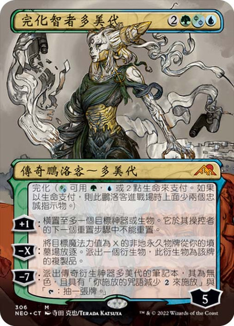 Tamiyo, Compleated Sage (Borderless) | Kamigawa: Neon Dynasty