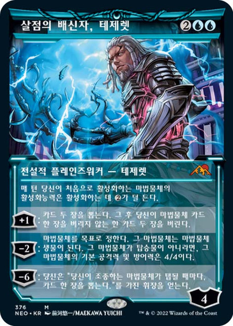 Tezzeret, Betrayer of Flesh (Showcase)\nKamigawa: Neon Dynasty - Variants - Korean\nSingle\nMagic The Gathering