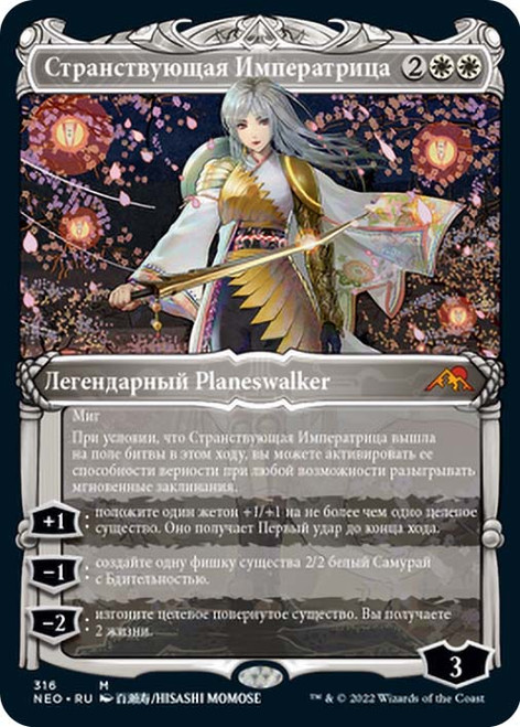 The Wandering Emperor (Showcase)\nKamigawa: Neon Dynasty - Variants - Russian\nSingle\nMagic The Gathering