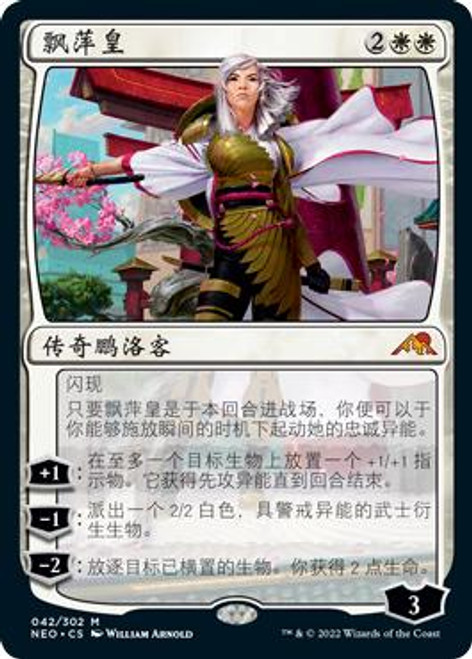 The Wandering Emperor | Kamigawa: Neon Dynasty | Star City Games