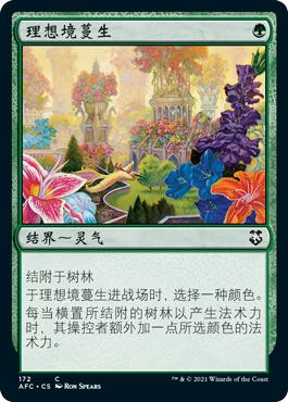 Utopia Sprawl\nAdventures in the Forgotten Realms Commander - Chinese - Simplified\nSingle\nMagic The Gathering