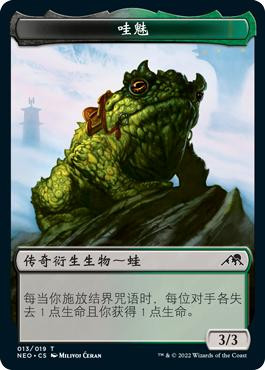 {Keimi Token}\nKamigawa: Neon Dynasty - Chinese - Simplified\nSingle\nMagic The Gathering