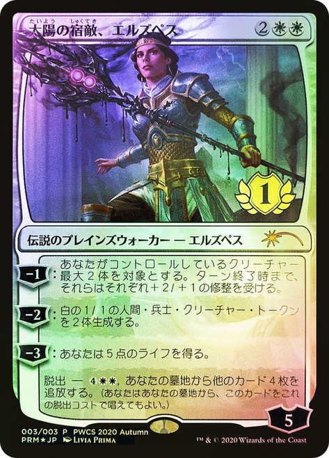 Liliana of the Veil · Planeswalker Championship Promos (PWCS