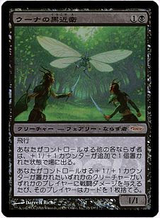Oona's Blackguard (WPN/Gateway)\nPromo: General - Japanese\nSingle\nMagic The Gathering