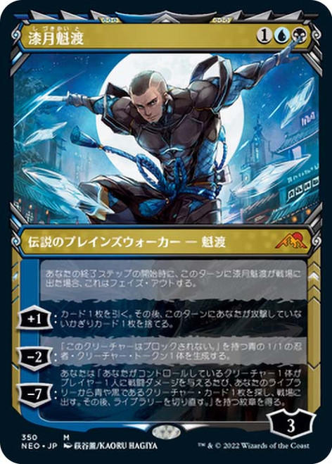 Kaito Shizuki | Kamigawa: Neon Dynasty | Star City Games