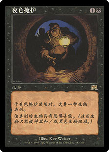 Cover of Darkness
Onslaught - Chinese Simplified
Single
Magic The Gathering