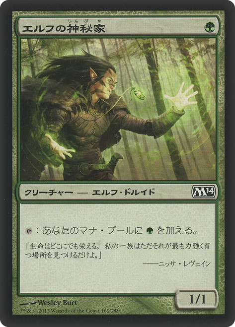 Elvish Mystic\nMagic 2014 Core Set - Japanese\nSingle\nMagic The Gathering