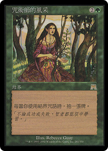 Enchantress's Presence | Onslaught | Star City Games