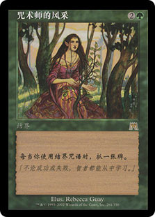 Enchantress's Presence | Onslaught | Star City Games