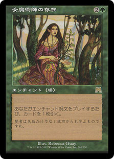 Enchantress's Presence
Onslaught - Japanese
Single
Magic The Gathering