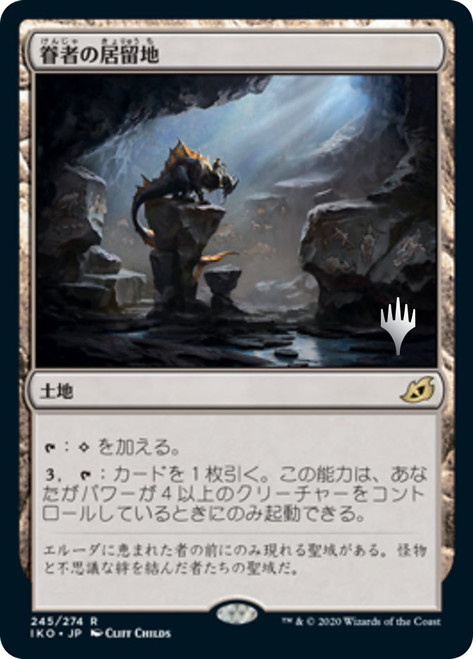 Bonders' Enclave (Promo Pack) (Ikoria: Lair of Behemoths)\nPromo: Planeswalker Stamped - Japanese\nSingle\nMagic The Gathering