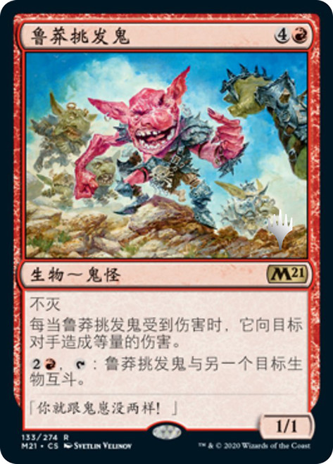 Brash Taunter (Promo Pack) (Core Set 2021)\nPromo: Planeswalker Stamped - Chinese - Simplified\nSingle\nMagic The Gathering