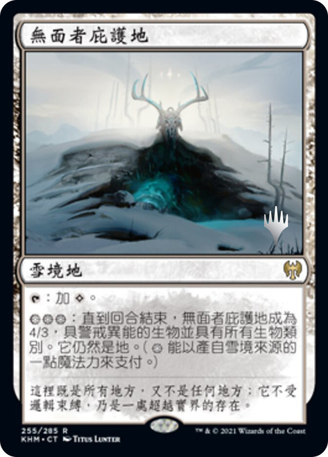 Faceless Haven (Promo Pack) (Kaldheim)\nPromo: Planeswalker Stamped - Chinese - Traditional\nSingle\nMagic The Gathering