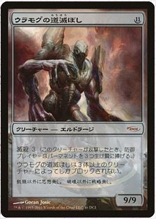 Pathrazer of Ulamog (WPN/Gateway)\nPromo: General - Japanese\nSingle\nMagic The Gathering