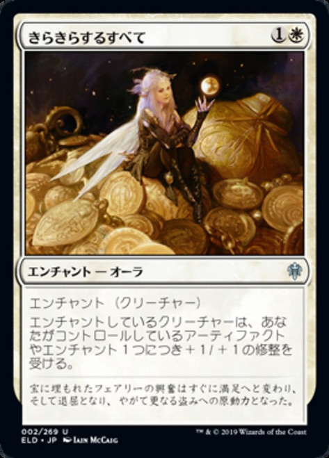 All That Glitters\nThrone of Eldraine - Japanese\nSingle\nMagic The Gathering