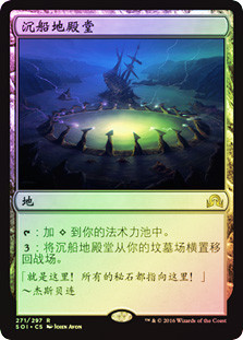 Drownyard Temple\nShadows over Innistrad - Chinese - Simplified\nSingle\nMagic The Gathering
