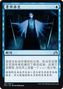Essence Flux\nShadows over Innistrad - Chinese - Simplified\nSingle\nMagic The Gathering
