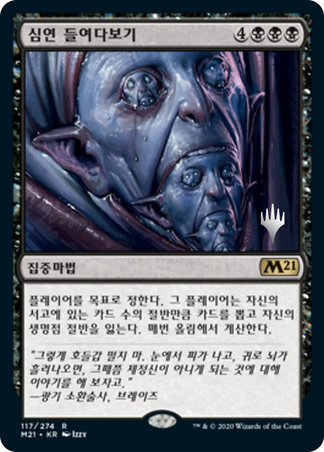 PeerIntoTheAbyss__39248.