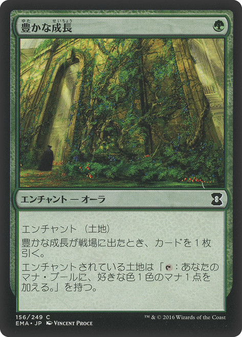 Abundant Growth\nEternal Masters - Japanese\nSingle\nMagic The Gathering