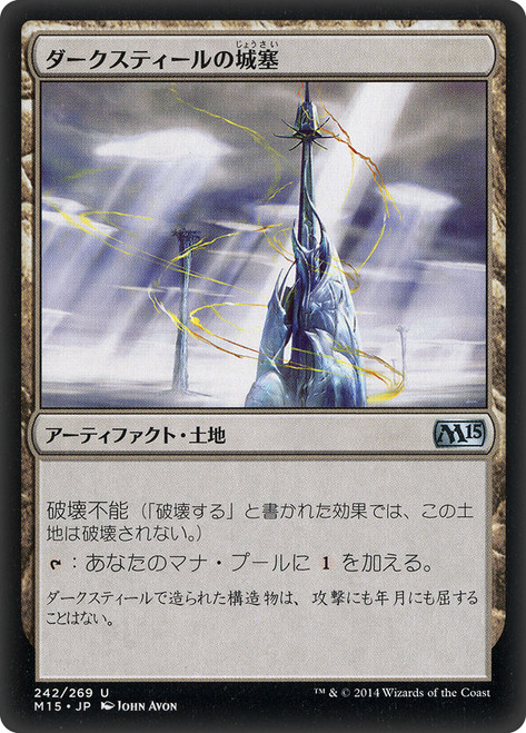Darksteel Citadel\nMagic 2015 Core Set - Japanese\nSingle\nMagic The Gathering