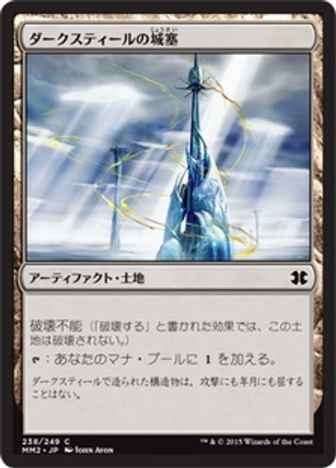 MTG【Foil】ダークスティールの城塞/Darksteel Citadel１枚 Darksteel Citadel | Magic 2015 | Star City Games