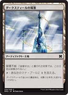 Darksteel Citadel\nModern Masters: 2015 Edition - Japanese\nSingle\nMagic The Gathering