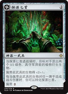 Dowsing Dagger // Lost Vale\nIxalan - Chinese - Simplified\nSingle\nMagic The Gathering