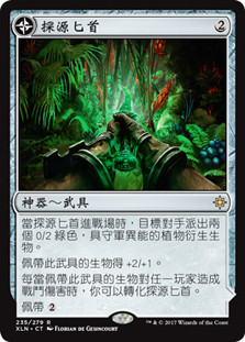 Dowsing Dagger // Lost Vale\nIxalan - Chinese - Traditional\nSingle\nMagic The Gathering