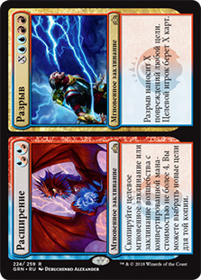 Expansion // Explosion\nGuilds of Ravnica - Russian\nSingle\nMagic The Gathering