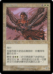 Exalted Angel
Onslaught - Chinese Traditional
Single
Magic The Gathering