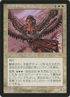 Exalted Angel | Onslaught - Japanese | Star City Games