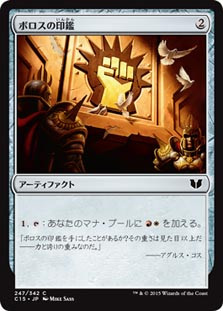 Boros Signet\nCommander: 2015 Edition - Japanese\nSingle\nMagic The Gathering