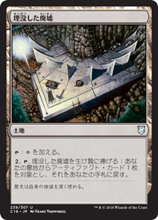 Buried Ruin\nCommander: 2018 Edition - Japanese\nSingle\nMagic The Gathering