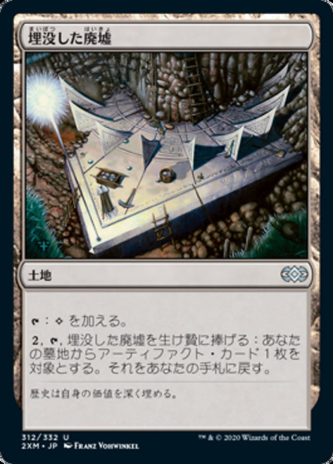 Buried Ruin\nDouble Masters - Japanese\nSingle\nMagic The Gathering