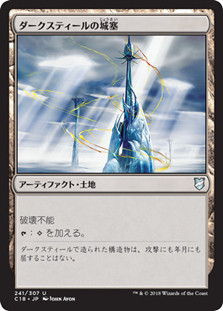 Darksteel Citadel\nCommander: 2018 Edition - Japanese\nSingle\nMagic The Gathering