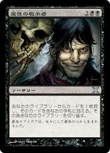 Diabolic Tutor\n10th Edition - Japanese\nSingle\nMagic The Gathering