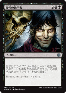 Diabolic Tutor\nConspiracy: Take the Crown - Japanese\nSingle\nMagic The Gathering