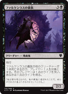 Falkenrath Noble\nCommander: 2017 Edition - Japanese\nSingle\nMagic The Gathering