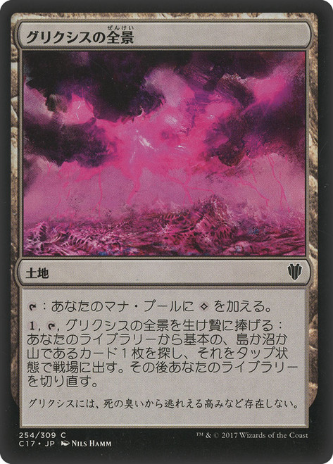Grixis Panorama\nCommander: 2017 Edition - Japanese\nSingle\nMagic The Gathering