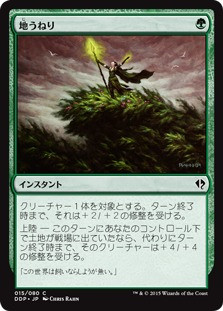 Groundswell\nDuel Decks: Zendikar vs. Eldrazi - Japanese\nSingle\nMagic The Gathering