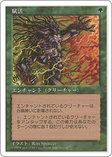 Instill Energy\n5th Edition - Japanese\nSingle\nMagic The Gathering