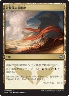 Nomad Outpost\nDuel Decks: Speed vs. Cunning - Japanese\nSingle\nMagic The Gathering