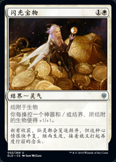 All That Glitters\nThrone of Eldraine - Chinese - Simplified\nSingle\nMagic The Gathering