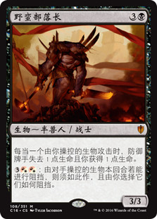 Brutal Hordechief\nCommander: 2016 Edition - Chinese - Simplified\nSingle\nMagic The Gathering