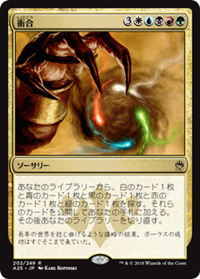 Conflux | Masters 25 | Star City Games